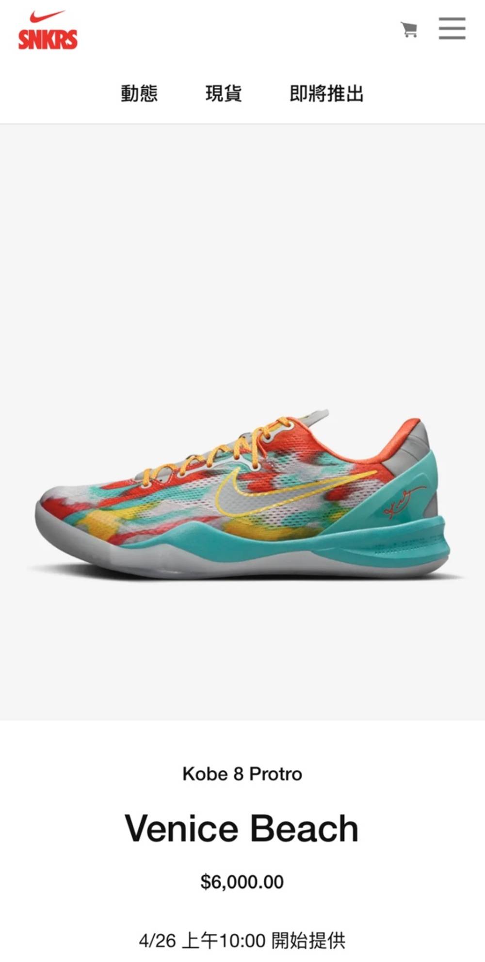 The reality of shipping Nike Kobe 8 Protro Venice Beach to Thailand