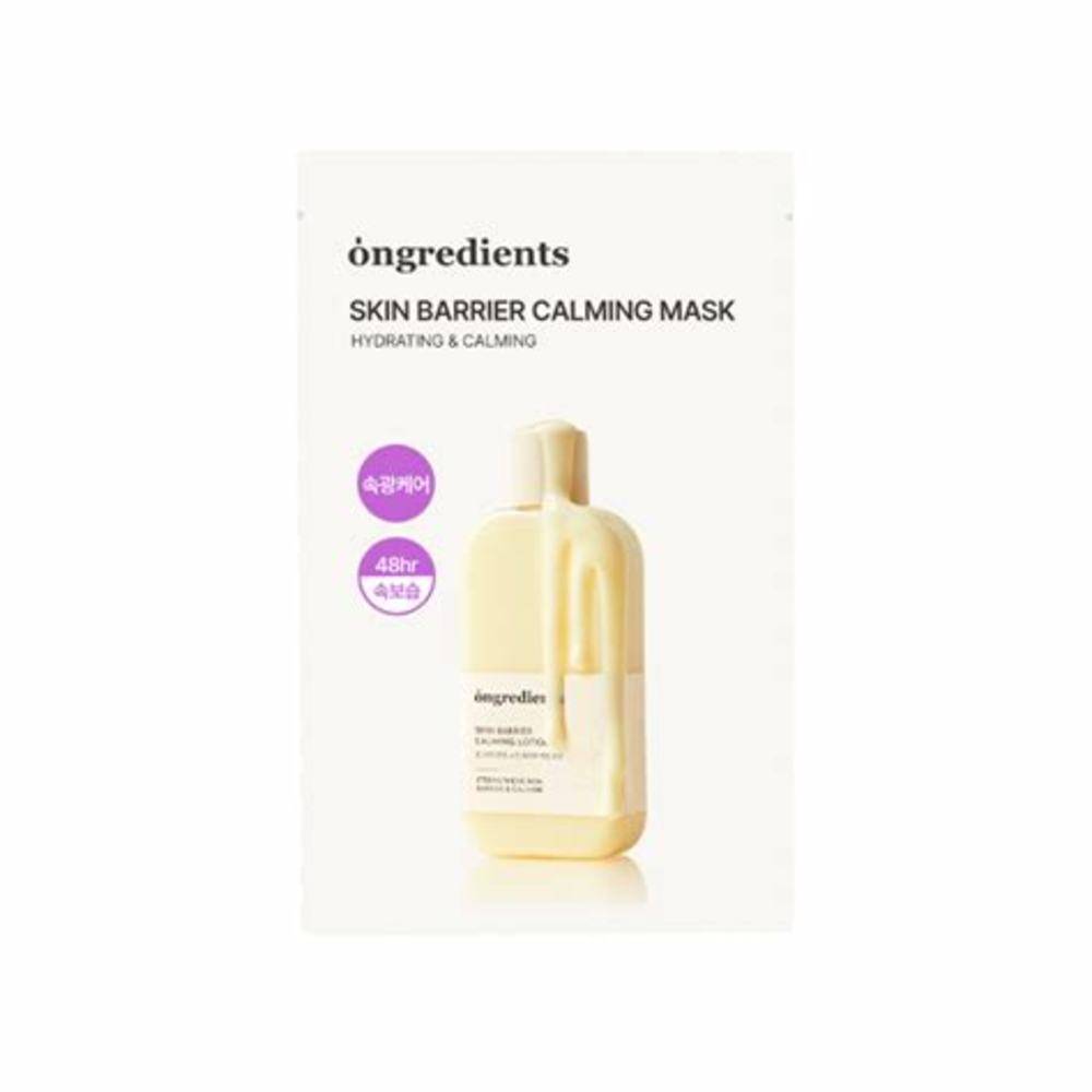 Are you going to risk losing your Experiment Beauty Soft Reset mask at the Dutch border?