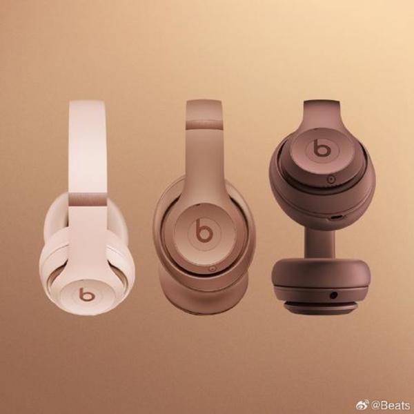 Beats Studio Pro 'Earth Tones' (2026 Kim Kardashian Collab)