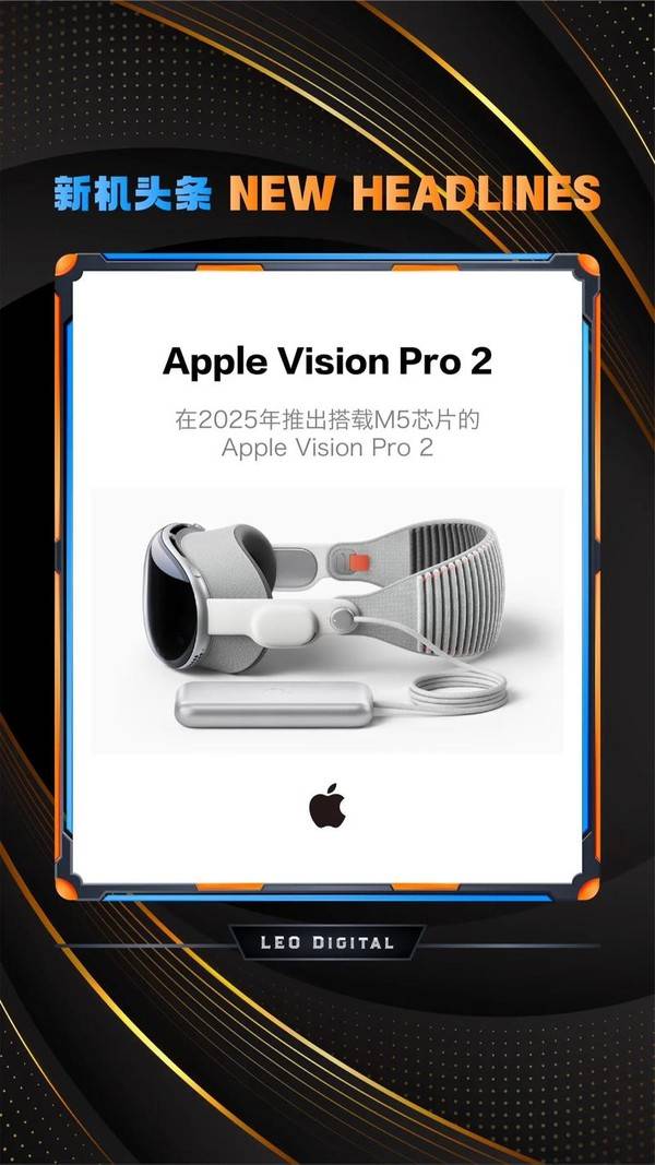 Apple Vision Pro 2 (Consumer Edition)