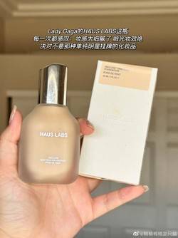 Shipping the Haus Labs 50ml Jumbo foundation to Taiwan is more affordable than buying local alternatives