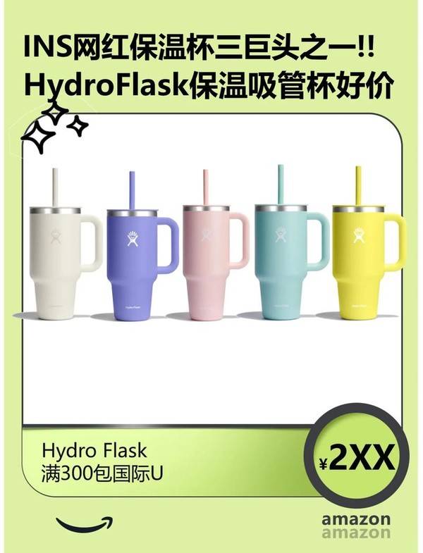 Hydro Flask 'Summer 2026' Tapestry Collection